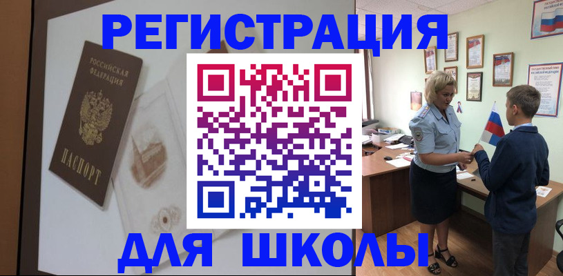 прописка в квартире в Губкинском