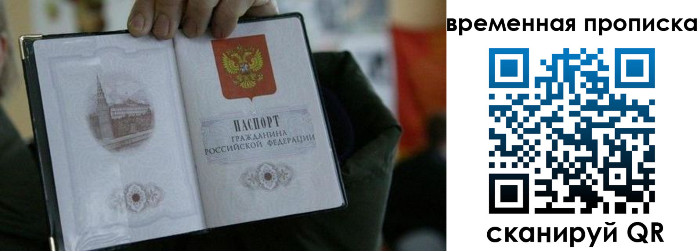 временная регистрация собственник в Губкинском