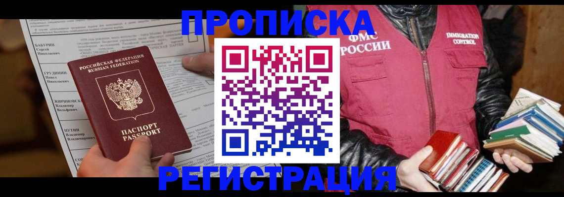 временная регистрация гарантия в Губкинском