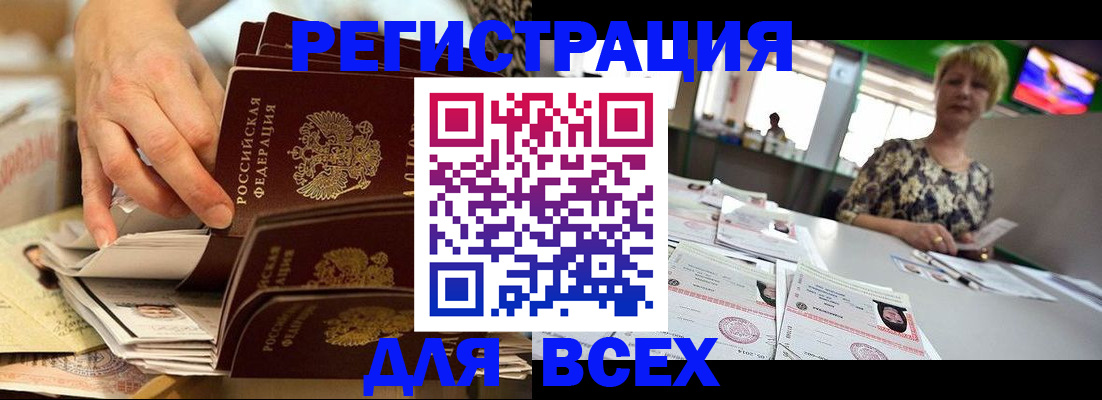 временная регистрация в Губкинском