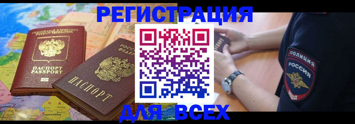 временная прописка в Губкинском