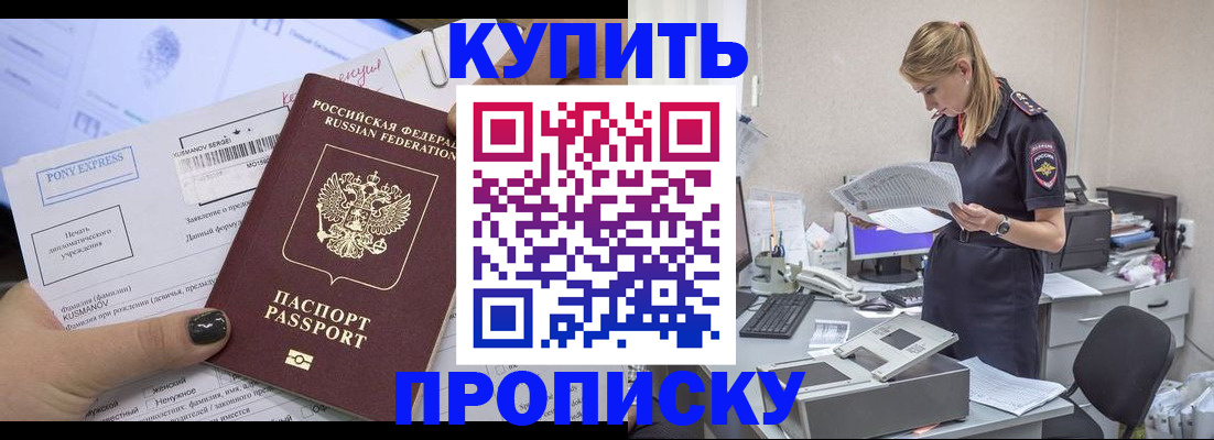 временная регистрация поиск в Губкинском