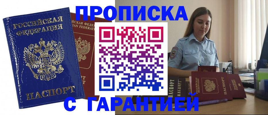 временная регистрация поиск в Губкинском
