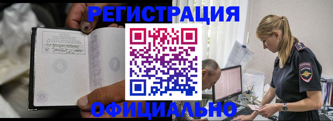 прописка в Губкинском