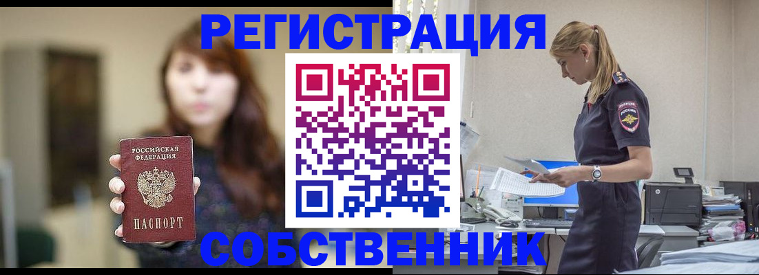 прописка для кредита в Губкинском