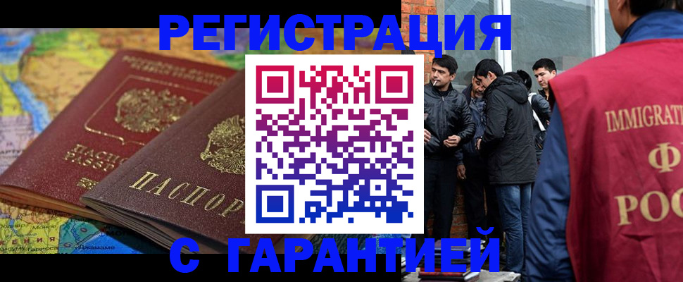 купить прописку в Губкинском
