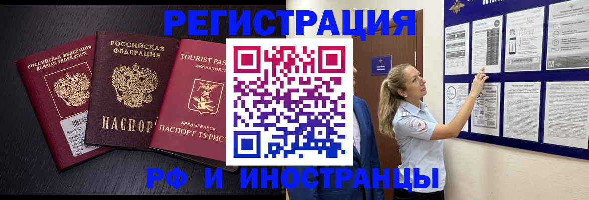 прописка паспорт в Губкинском