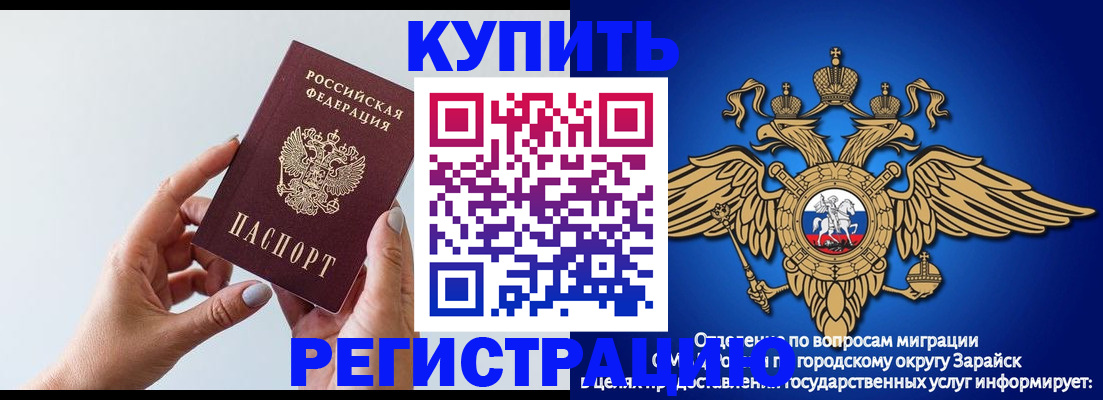 временная регистрация собственник в Губкинском
