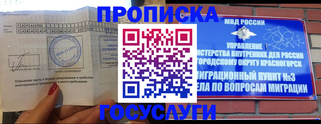 регистрация для дет. сада в Губкинском